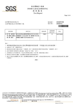113年第三季檢驗-一品馬鈴薯澱粉